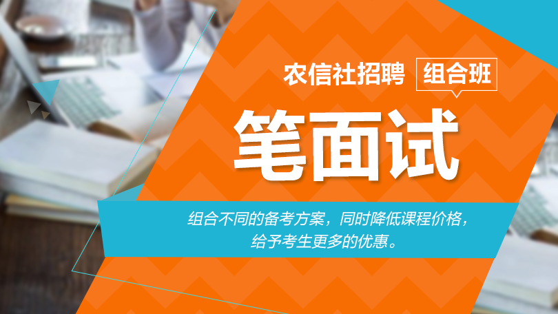 广东农村信用社招聘_2019广东省农村信用社校园招聘公告(4)