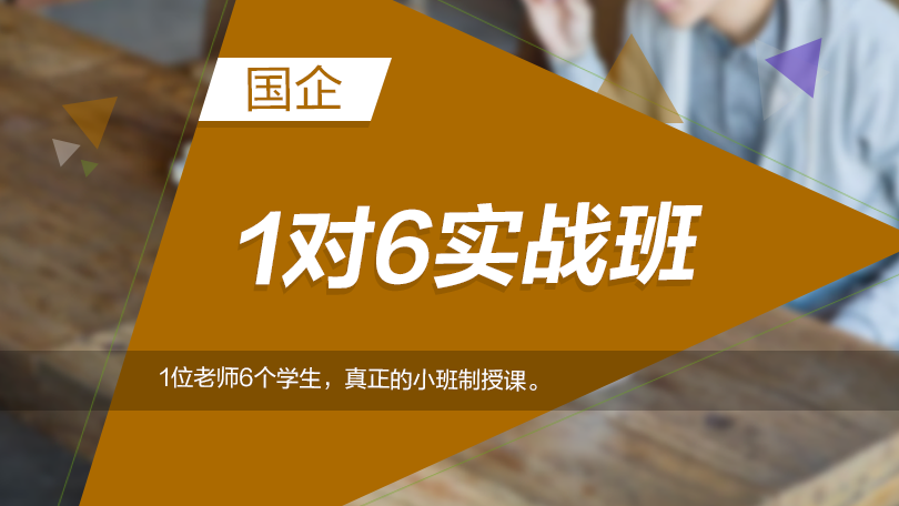 国企招聘招聘_国企招聘网 国有企业招聘 2020国企校园招聘 国企社会招聘 国企招聘应届毕业生 中公网校(3)