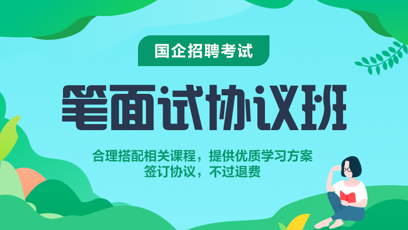 国家能源招聘_一年招聘很多次 如何搭乘铁路特快专列 培训课程(3)