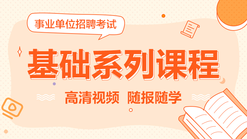 全国事业单位招聘_事业单位招聘公告 全国招16113人 含编制(2)