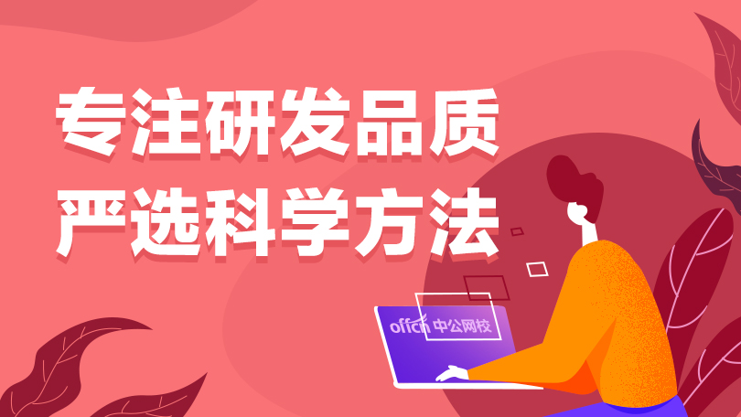 四川招聘教师_海南省检察机关聘用制书记员招聘笔试公告解读课程视频 事业单位在线课程 19课堂(5)